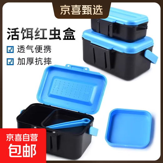 Red worm box moisturizing multi-functional high-end large fishing insulation earthworm rock fishing lugworm live bait preservation box fishing gear portable large earthworm box