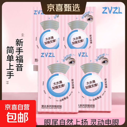 Radar Double Eyelid Sticker L50 Large Water Droplet Natural Traceless Invisible Waterproof Sweat Single and Double Eye Bubble Beauty Sticker L50 Large Water Droplet Double Eyelid Sticker 256 Stickers (1 Box)