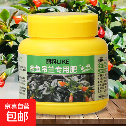 High-efficiency special compound fertilizer for potted fruit trees nitrogen and phosphorus universal boron fertilizer granular vegetable agricultural vegetable organic flower fertilizer special fertilizer for goldfish spider plant 1 bottle 250g