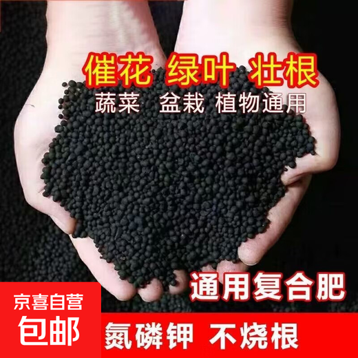 Compound fertilizer for vegetable farming, nitrogen, phosphorus and potassium for growing vegetables, general-purpose ternary fertilizer for flower cultivation, fruit tree fertilizer, water-soluble fertilizer 1Jin Jin is equal to 0.5kg, general-purpose compound fertilizer for fruits and vegetables