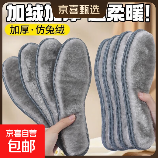 Velvet and thickened anti-odor wool felt insoles for men and women, warm, sweat-absorbent, soft, comfortable and deodorizing cotton insoles, winter insoles, imitation rabbit fur, heat-locking and warm, smoky gray, 5 pairs 41-42