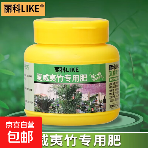 Super concentrated plant nutrient solution flower fertilizer general chemical fertilizer household green plant potted green radish leaf yellow all-purpose rich bamboo Hawaii special fertilizer 250g
