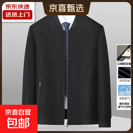 Middle-aged men's spring and autumn casual jackets, baseball collar jackets, stand collar spring and autumn thin casual tops, daddy clothes for men, black 2XL 185 yards 130-145Jin Jin is equal to 0.5 kg