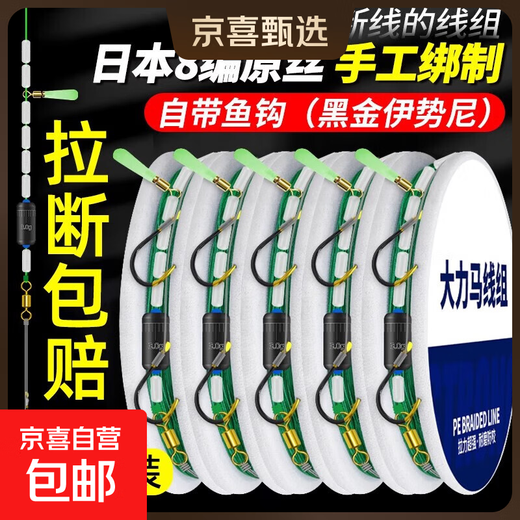 Tie the finished Dalima main line fishing line high-horsepower full set of big fish hooks for silver carp and bighead carp, 6.3 meters (the fishhook is tied with constant pulling), 5 rolls, No. 3