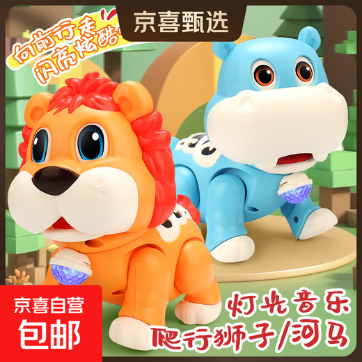 新品电动摇摆行走小狮子音乐灯光萌趣爬行河马儿童益智玩具批发 电动爬行河马