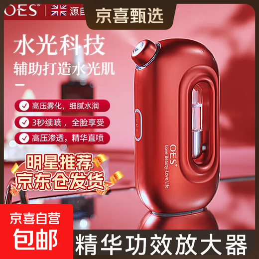 OES Oxygen Injection Instrument Hydration Instrument Humidification Artifact Atomizer Sprayer Water Light Instrument Beauty Instrument Hydrating Whitening Portable Household Facial Steamer Facial Handheld Gift for Girls Star Model Auxiliary Hydration + Powerful Moisturizing + High Pressure Penetration Red