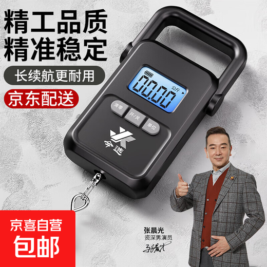 Zhang Chenguang endorses portable scale, electronic scale, high-precision mini portable scale, spring gram scale, convenient express luggage, grocery shopping, fish scale, hook scale, upgraded new model, portable battery model