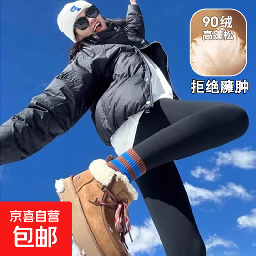 90 White Goose Down Down Pants Women's Winter New 2025 Small Shark Pants Thickened Warm Plush Pants Women Black 90 White Goose Down Skin Friendly Style M Recommended 80-105 Jin Jin equals 0.5 kg