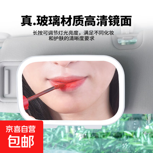 Car makeup mirror with light LED dimming fill light beauty device LED touch light vanity mirror HD makeup mirror beauty device white without light regular car makeup mirror