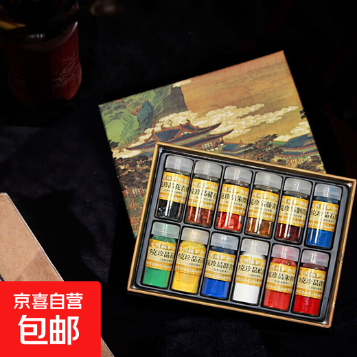 Jiang Sixu Tang 5g bottled 12-color Chinese painting pigments natural mineral plant pigments Chinese painting freehand brushwork ink painting block pigment high-end gift gift 12-color 5g bottled Chinese painting pigments (treasure)