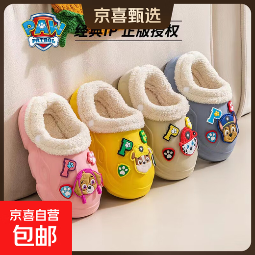 PAW PATROL EVA children's cotton slippers Paw Patrol winter warm waterproof and non-slip removable parent-child slippers for boys and girls, yellow, size 32-33, inner length 18-18.5 cm