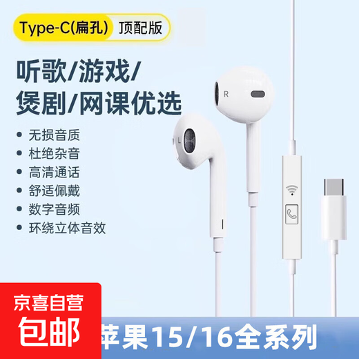 Hot-selling wired earphones semi-in-ear 3.5mm round hole type-c flat mouth suitable for Huawei Apple oppovivo Xiaomi with microphone karaoke digital audio fully compatible typec interface-PER diaphragm with microphone without tuning-digital audio