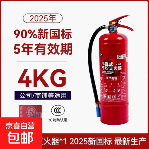 New national standard dry powder fire extinguisher 4kg Portable dry powder fire extinguisher 4kg 3kg 5kg 8kg fire fighting equipment New national standard 4KG dry powder fire extinguisher (supports testing and fire protection)