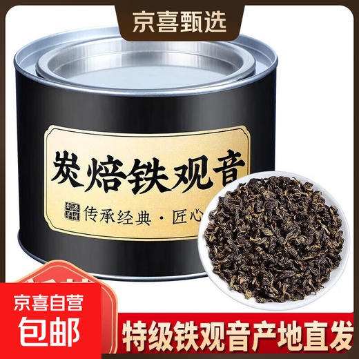 Fujian Anxi charcoal roasted Tieguanyin strong-flavor high mountain oolong tea canned gift for elders. New tea is roasted first. 100g*1 can