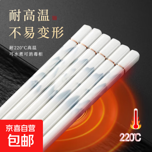 Angbao ceramic chopsticks are non-slip, antibacterial and mildew resistant. Wanlijiangshan is a high-end, environmentally friendly, easy to clean, high temperature resistant and non-deformable ceramic antibacterial, mildew resistant and high temperature resistant chopsticks. 1 pair.