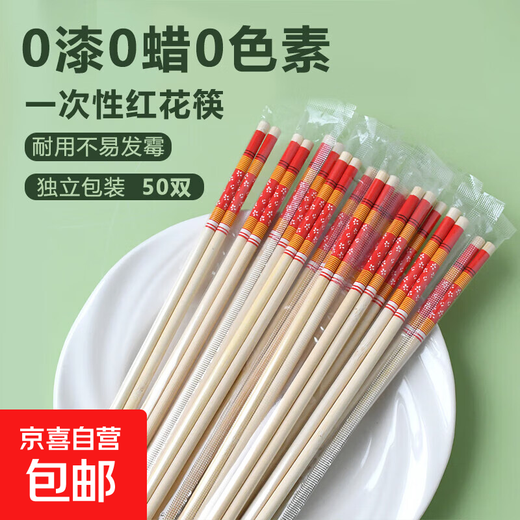 Guoweili disposable chopsticks individually packaged thick and long red flower chopsticks festive banquet and event bamboo chopsticks red flower chopsticks 50 pairs individually packaged