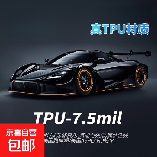 Shaped car cover Zhongke TPU high-gloss film car film full car anti-scratch transparent paint car cover film invisible universal MXQ 7.5mil car cover only