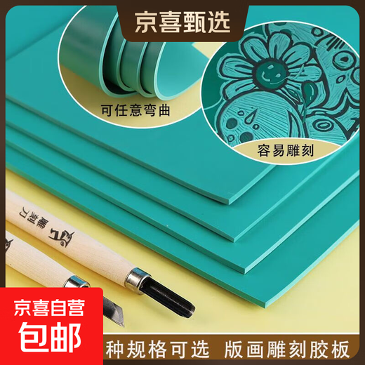 Marley Printmaking Offset Printmaking Tool Set A4 Green Engraving Rubber Sheet Student Art Stereotype Printing Materials Complete Set A3 Printmaking Offset Sheet 2 sheets