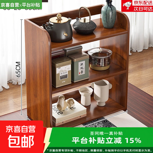 Bogu rack floor-standing tea storage cabinet antique rack tea set storage rack Chinese display cabinet Duobao Pavilion storage rack (walnut color) three layers 50*20*65cm