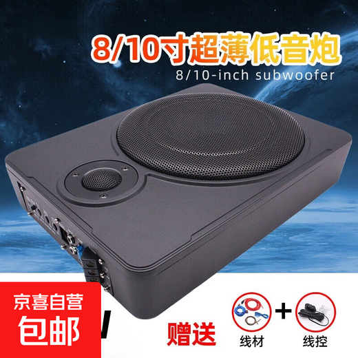 Car audio subwoofer 12v subwoofer 8 inches 10 inches special ultra-thin active with tweeter for car seats 12v 10 inches K-T1002 No Specifications