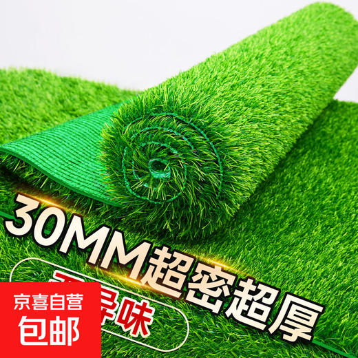 Simulated turf, artificial turf carpet, outdoor floor matting, football field artificial turf, plastic fake turf fence, Su Chao same style green backing adhesive, 3 cm thick, 20-pin sample, 0.3cm*0.3cm