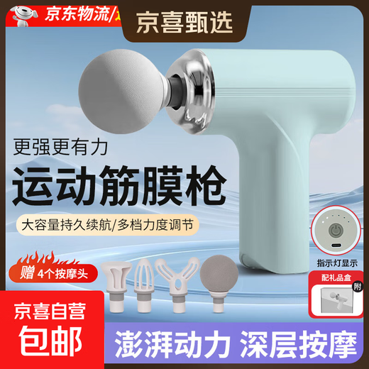 Sports fascia gun Xiaomi same style massager shoulder and neck massager neck mask gun mini professional grade portable fitness muscle relaxation birthday Christmas gift practical for men and women 15kg large thrust Qingfeng green + 6 levels adjustable