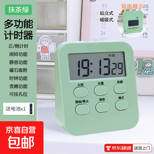 Dual timer alarm clock for students, special wake-up tool for powerful wake-up, self-discipline study and exam preparation, electronic smart new clock, kitchen baking and cooking timer D288, matcha green, positive/countdown timer + magnetic adsorption + memory function