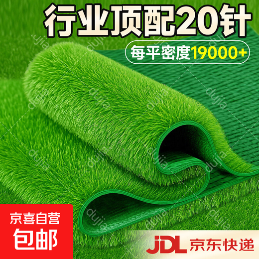 Simulated turf, artificial turf carpet, outdoor floor matting, football field artificial turf, plastic fake turf fence, Su Chao same style green adhesive, 2.5cm thick, 18-pin sample, 0.3cm*0.3cm