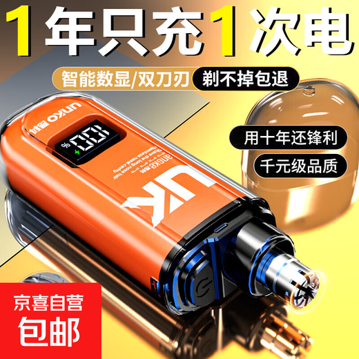 New Portable Rechargeable Electric Nose Hair Trimmer Razor Eyebrow Trimmer Nose Hair Shaving Scissors Cleaning Nostrils Unisex Special for Boyfriend Gift Vibrant Orange 99000 RPM + Painless Trimming Battery Life 1299