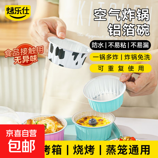 Pudding Cup Cake High Temperature Baking Tinfoil Cup Oven Oyster Vermicelli Packaging Universal Food Grade Aluminum Foil Aluminum Foil Holder Pudding Cup 40 pieces (cows 14 gold 13 light blue 13)