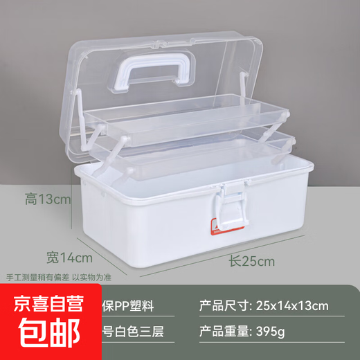 Three-layer folding tool box art student storage box household large-capacity storage box multi-layer plastic box with handle three-layer tool box medium white