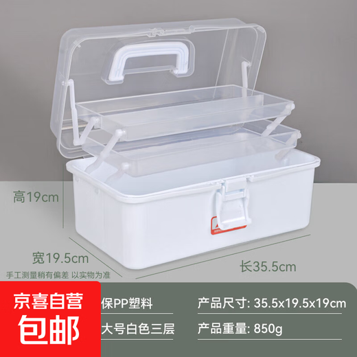 Three-layer folding tool box art student storage box household large-capacity storage box multi-layer plastic box with handle three-layer tool box extra large white