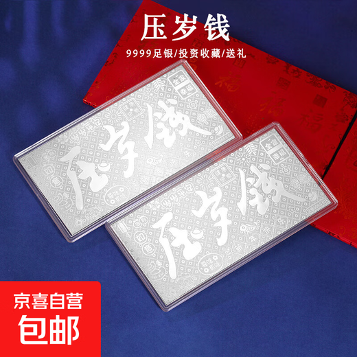 S9999 pure silver banknotes New Year's money silver jewelry birthday red envelope New Year gift