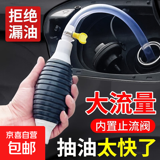 Oil pumping artifact manual oil pump car oil suction pipe oil pump water pump water suction oil pipe self-priming oil pump 3 meter set No Specifications