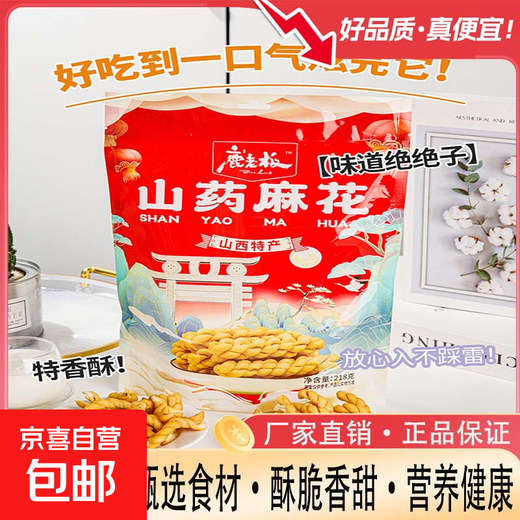 Authentic yam twist 218g iron bar yam twist individually packaged snack food snacks nourishing traditional twist yam small twist 218g 3 bags