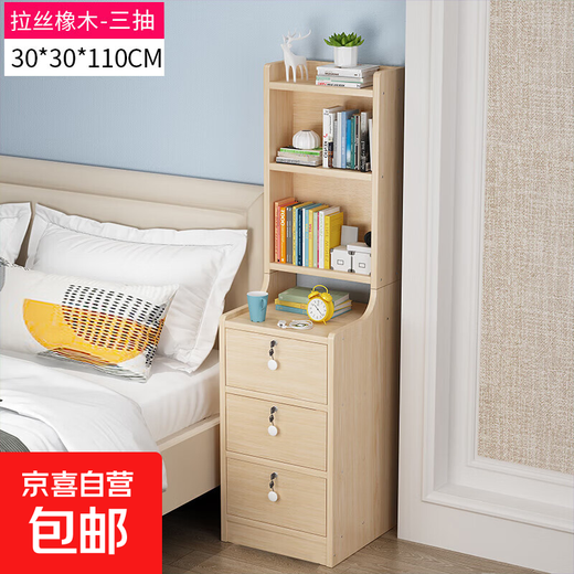 Bedside table small bedroom modern simple bedside bookshelf narrow high storage rack simple mini storage cabinet 30cm three drawers four layers brushed white oak