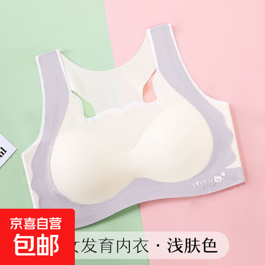 Summer seamless student girl development period underwear junior high school students thin bra high school students shock-proof sports vest apricot-1880# XL 100-120Jin Jin equals 0.5 kg