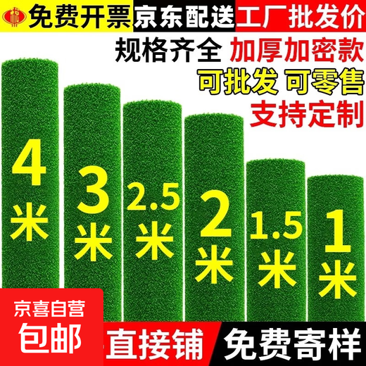 Simulated lawn carpet, artificial fake lawn, plastic green balcony, outdoor kindergarten bedding, courtyard artificial turf, environmentally friendly new material, 2cm encrypted spring grass, 1 meter wide*2 meters long