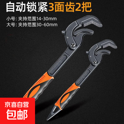 Movable pipe pliers tool set bathroom movable mouth multi-functional wrench collection large open multi-purpose wrench pipe pliers 2 sets one large and one small pointed tail black pipe pliers