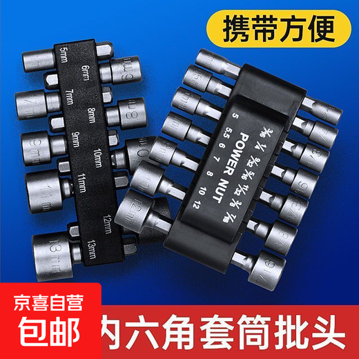 Event Special Sale: Air Batch Socket, Bit Head, Electric Wrench Set, Deepened Hexagonal Extended Screwdriver, Electric Drill, Air Batch Sleeve, 14-piece Set