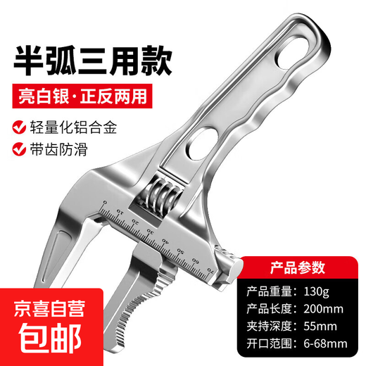 Bathroom wrench, multi-functional short handle wrench for water heating installation, large opening faucet sink special wrench, silver half arc