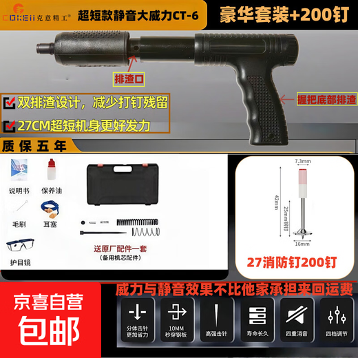 Cannon nail gun nailer nailer one-piece nailer high power super all-steel silent ultra-short body concrete fastener CT6 luxury set + accessories + 200 nails