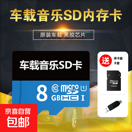 Car sd card lossless music 2025 high-quality songs TF memory card Bluetooth headset speaker box universal USB flash drive 8G small card TF universal (800 high-fidelity full music) genuine music