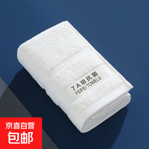 Pure cotton 7A antibacterial towel, cotton bath towel, newborn baby bath blanket, jacquard face towel, household men and women 0921-milky white 33*74cm 1 pack