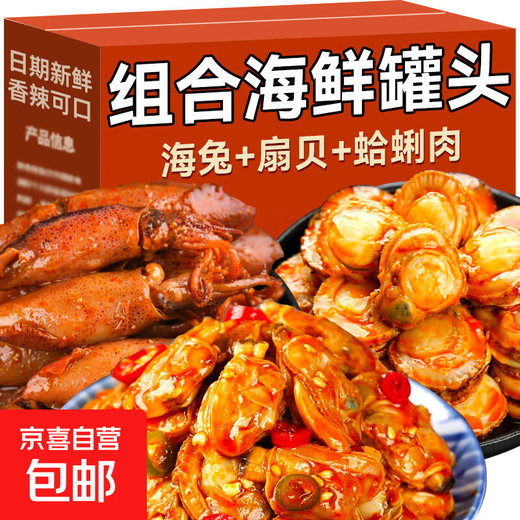 Canned Sea Hare, Scallops, Clam Meat, Seafood, Casual Food, Food and Drinks, Open Can, Instant Meal Replacement, Full Box 100g (Net Weight), Satisfying Spicy Scallops 1 can