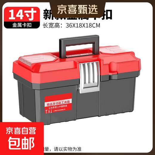 Thousands of people grabbed the household multi-functional hardware storage box, portable electrician's tool box, vehicle repair accessories box, buckle stainless steel. Red Dragon 14-inch thickened, hot product for resumption of work