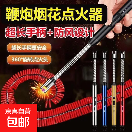 Rechargeable gas stove pulse ignition stick universal igniter kitchen gas lighter long handle ignition gun windproof electronic lighter ignition artifact 360 curved black - rechargeable windproof, long handle, with USB cable