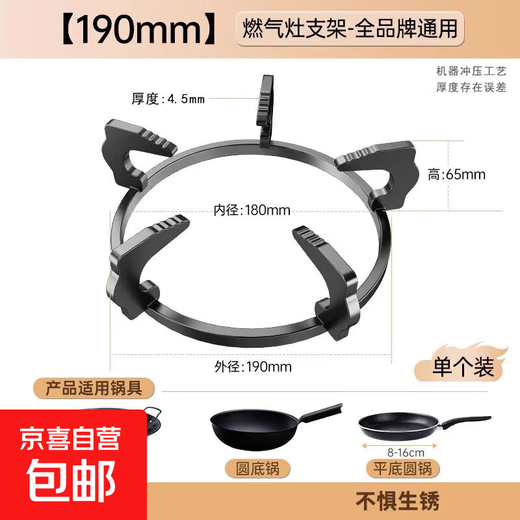 Gas stove rack support gas stove bracket gas stove table gas stove rack pot rack stove rack anti-slip shelf countertop kitchen gas bracket gas stove accessories five-claw cast steel 190mm anti-slip and non-rusting