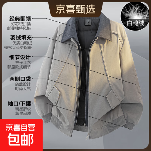 Down jacket men's new winter style 90 white duck down warm and cold-proof lapel fake two-piece casual workwear jacket top cement gray DYFF 2589 3XL recommended 175-190 Jin Jin equals 0.5 kg / down filling 112 grams