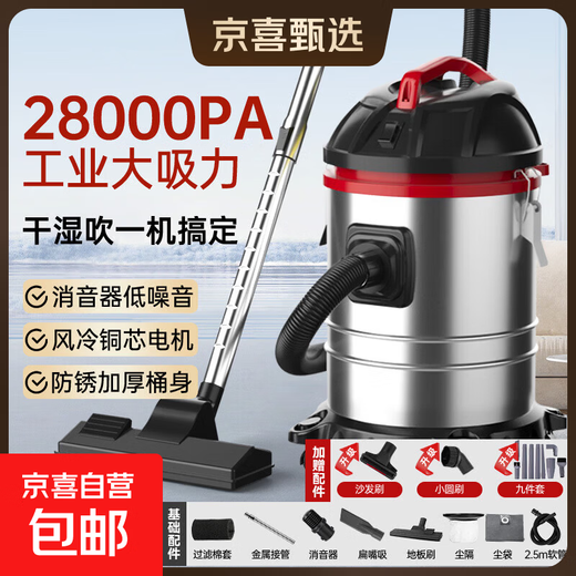 Yangzi (YANGZI) Industrial Vacuum Cleaner, Household High Suction, Wet and Dry Use, Car Use, Powerful Land Clearance, Cleaning, Beauty Seam Decoration, Beauty Seam Clearance, Cat Hair Vacuum Cleaner, 30L Multi-Purpose Cleaning, Bonus Nine-piece Set, 2800W High Power